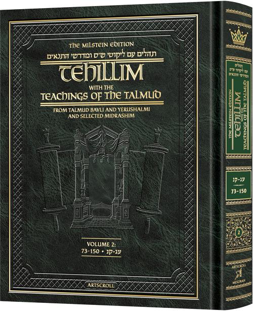 Milstein Edition Tehillim with the Teachings of the Talmud - Volume 2 (Psalms 73-150) — Hardcover cover | Judaica Square Lakewood