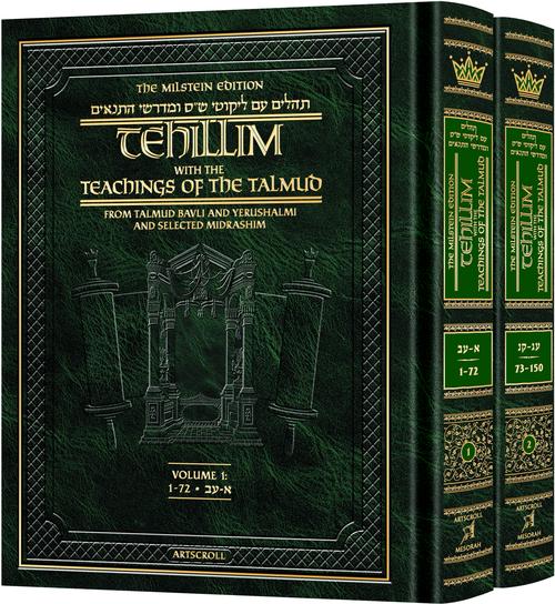 Tehillim with the Teachings of the Talmud — Hardcover cover | Judaica Square Lakewood