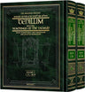 Tehillim with Teachings of the Talmud Set — Tehillim hardcover | Judaica Square Lakewood