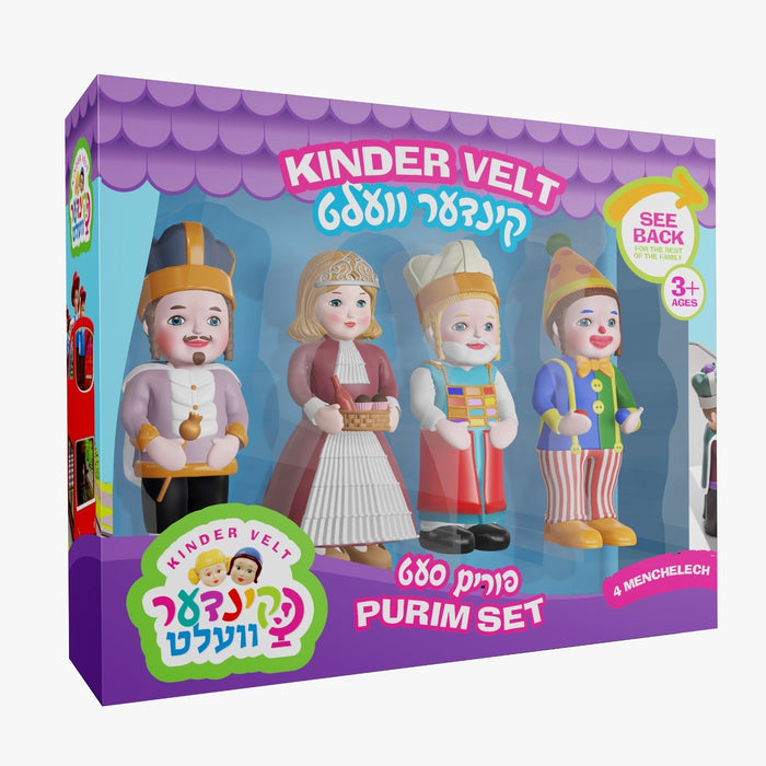 Kindervelt Purim Set — Kindervelt Playset by Kindervelt | Judaica Square Lakewood