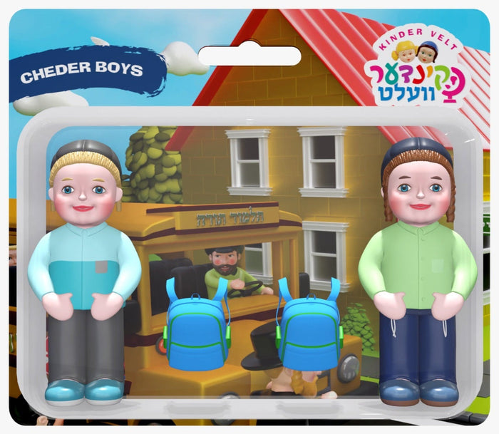 Kindervelt Cheder Boys Set — Kindervelt Playset by Kindervelt | Judaica Square Lakewood