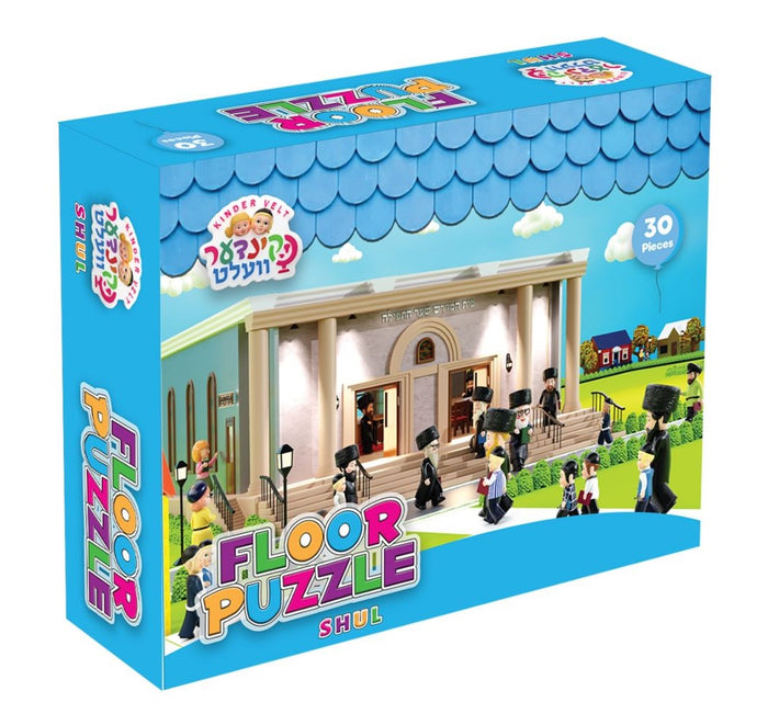 Kindervelt Puzzles Shul - 30 Piece — Jigsaw Puzzle by Kindervelt | Judaica Square Lakewood