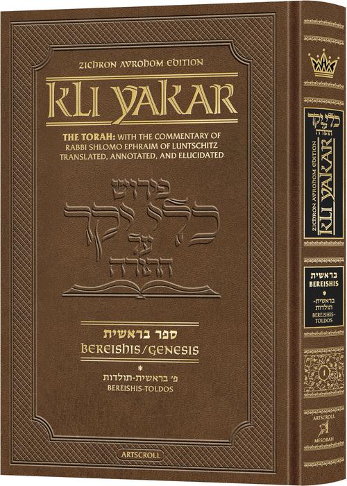 Kli Yakar Bereishis Volume 1 Zichron Avrohom Edition — elucidated Torah commentary hardcover | Judaica Square Lakewood