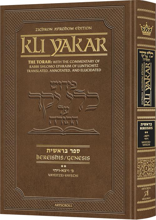 Kli Yakar on Bereishis volume 2, Veyeitzei through Vayechi, Zichron Avrohom Edition hardcover