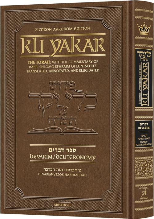 Kli Yakar on Sefer Devarim, elucidated in the Zichron Avrohom Edition across 724 pages