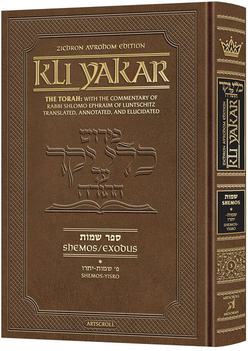 Kli Yakar on Shemos volume 1, parshiyos Shemos through Yisro, Zichron Avrohom Edition, 576 pages