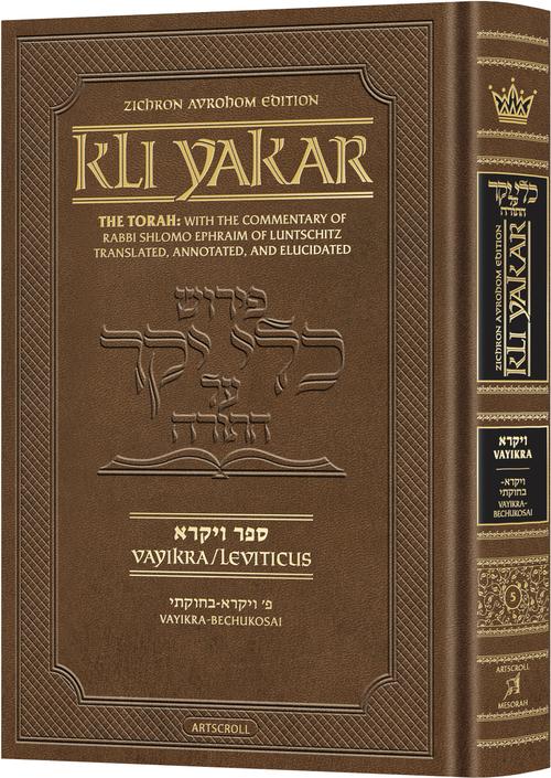 Kli Yakar on Vayikra in the Zichron Avrohom Edition, 588 hardcover pages at 7 by 10 inches
