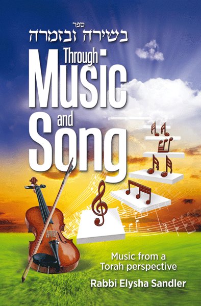 Through Music and Song softcover — Jewish music Torah perspective sefer | Judaica Square Lakewood