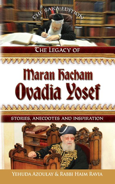 The Legacy of Maran Hacham Ovadia Yosef — Sefardic gadol biography hardcover | Judaica Square Lakewood
