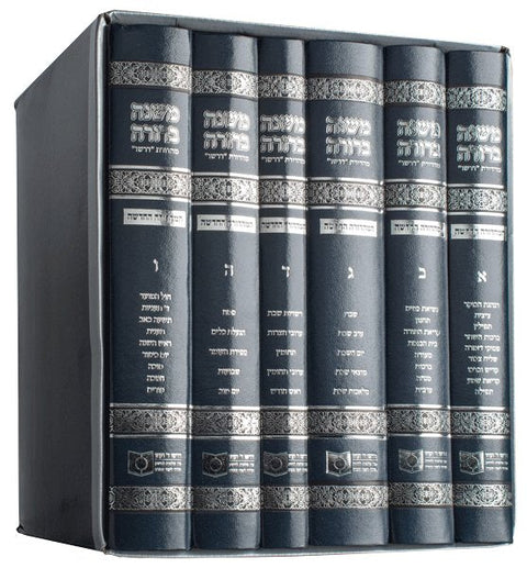 Dirshu Mishnah Berurah-New Edition-6 Vol. Boxed Set
