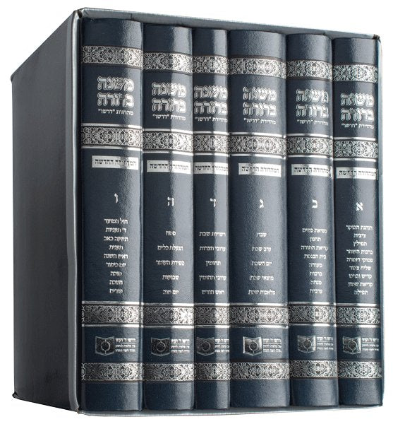 Front cover of Dirshu Mishnah Berurah-New Edition-6 Vol. Boxed Set by Dirshu