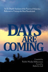 Days Are Coming — Softcover sefer cover | Judaica Square Lakewood