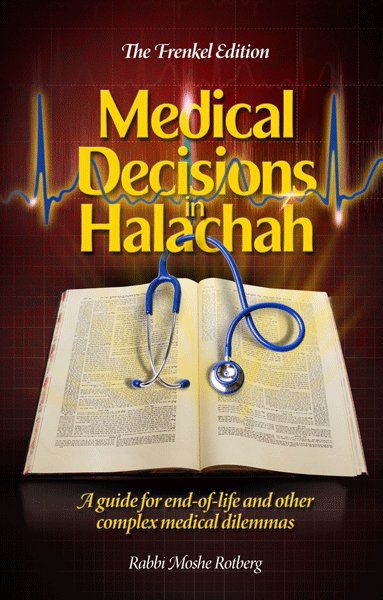 Front cover of Medical Decisions in Halachah: A guide for end-of-life and other complex medical dilemmas by Rabbi Moshe Rotberg