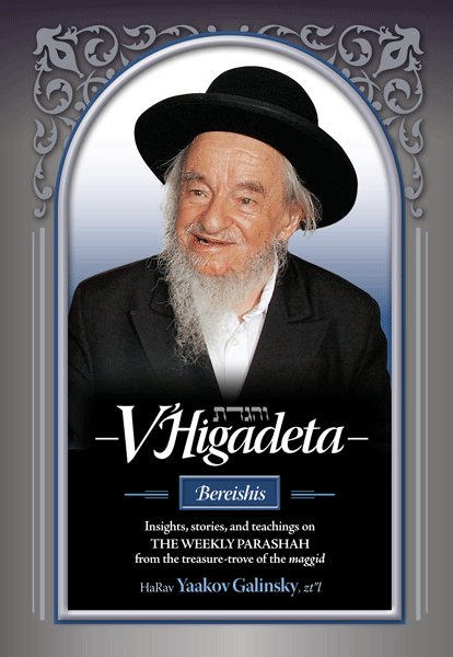 Front cover of V'Higadeta-Bereishis by HaRav Yaakov Galinsky zt"l