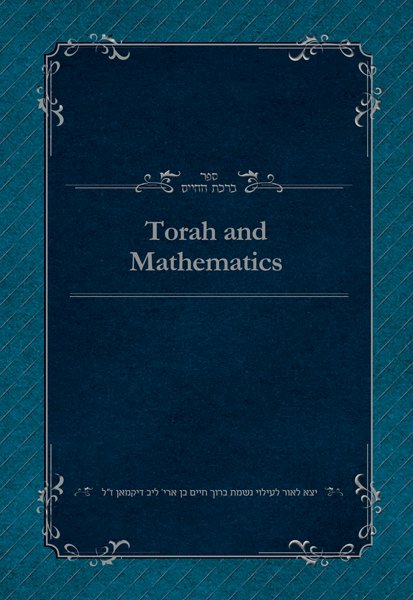 Front cover of Torah and Mathematics by Prof. Dr. Baruch Chaim (Bernie) Dickman zl