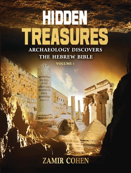 Front cover of Hidden Treasures Vol. 1: Archaeology Discovers The Hebrew Bible by Rabbi Zamir Cohen