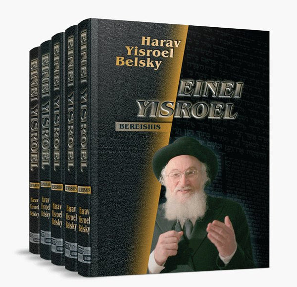 Einei Yisroel - Rabbi Yisroel Belsky on the Parsha - 5 Volume Set