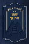 Sefer Shemen Zayis Zach