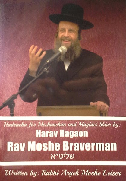 Front cover of Hadracha for Mechanchim and Magidei Shiur by Rav Moshe Braverman
