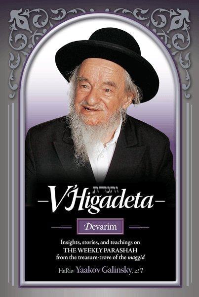 Front cover of V'Higadeta-Devarim by HaRav Yaakov Galinsky zt"l