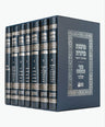 Dirshu Mishnah Berurah / Mafte’ach 7 volume deluxe slipcased Hebrew set | Judaica Square Lakewood