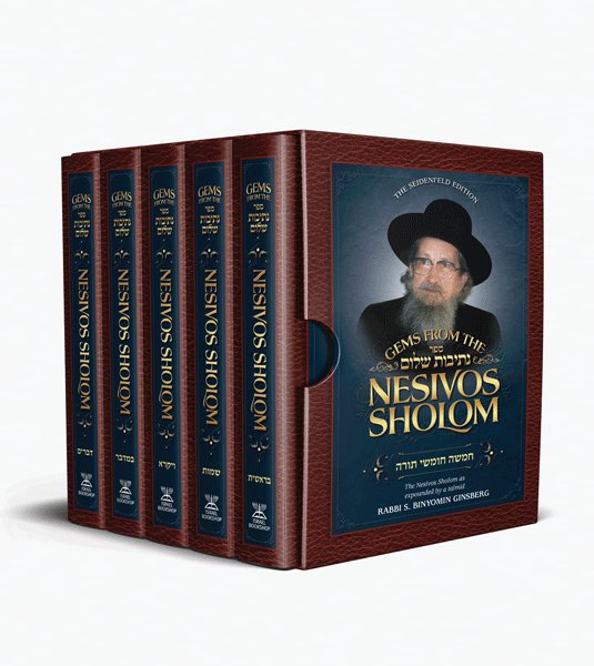 Gems from the Nesivos Shalom: 5 Vol. Chumash Set