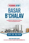 Yesodos Basar B'chalav — Fundamental Principles and Concepts of Hilchos Basar B'Chalav | Judaica Square Lakewood