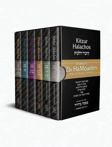 Kitzur Halachos 6 Volume Slipcased Set (Ziv HaMoadim) — halacha guide slipcased set cover | Judaica Square Lakewood