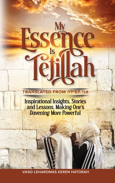 Front cover of My Essence is Tefillah by Rav Binyamin Zev Shisha