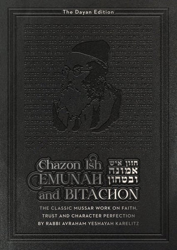 Front cover of Chazon Ish Emunah and Bitachon by Rabbi Avraham Yeshaya Karelitz