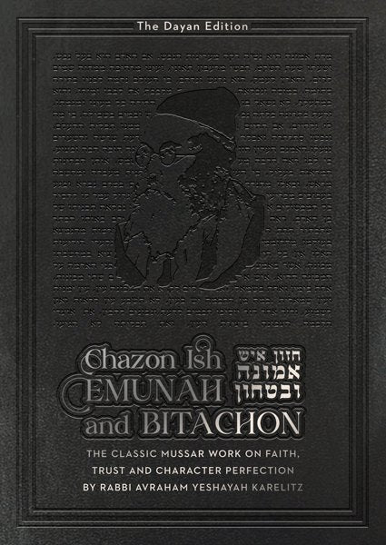 Front cover of Chazon Ish Emunah and Bitachon by Rabbi Avraham Yeshaya Karelitz