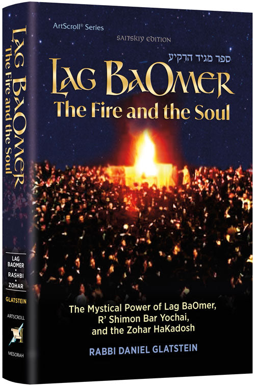 Lag BaOmer: The Fire and The Soul — by Rabbi Daniel Glatstein | Judaica Square Lakewood