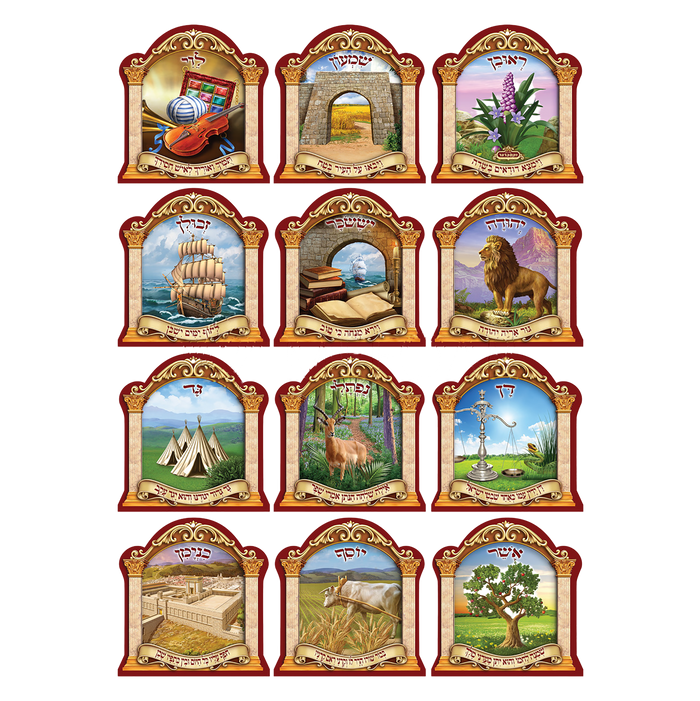 Laminated 3D Poster Set Of 12 שבטי ישראל