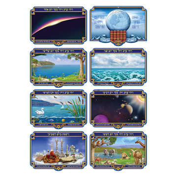 Laminated 3D Poster Set Of 8 בריאת העולם