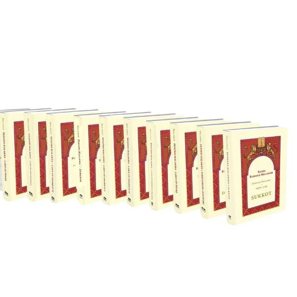 Peninei Halakha 10 Vol. Set Rabbi Eliezer Melamed