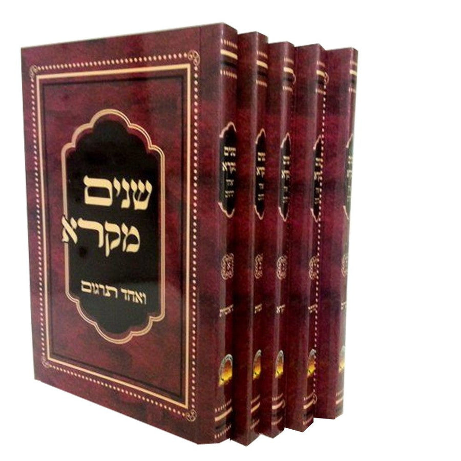 Og Rashi Books Shnayim Mikra with Rashi 5vol - Pocket Size 13.5cmx10cm (BK-SMPAV)