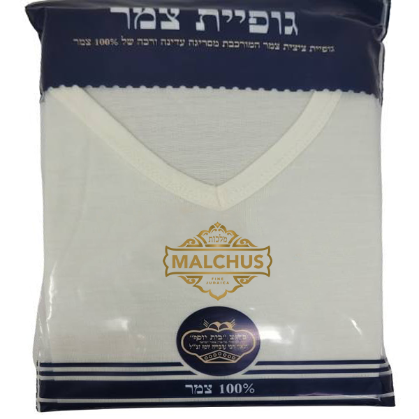 PerfTzit Wool Undershirt Tzitzis, Adult V-Neck Keshiras Sefardi