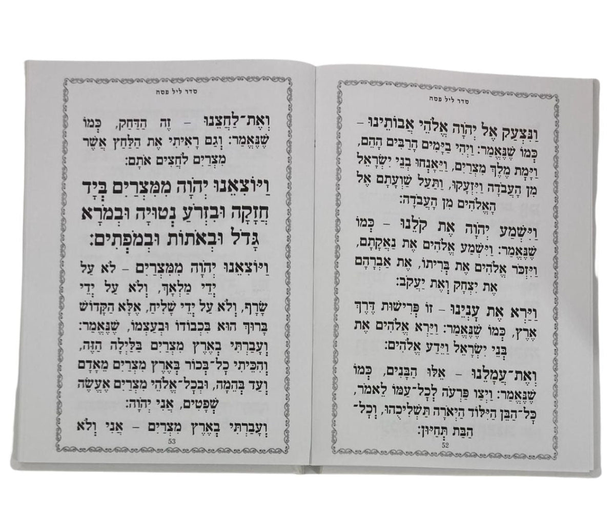 Large Print Passover Haggadah Edot Mizrach Hardcover, open