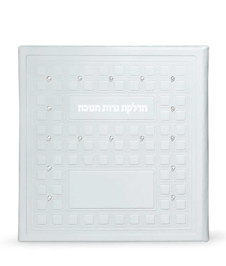 Chanukah candle lighting with Swarovski stones, white option