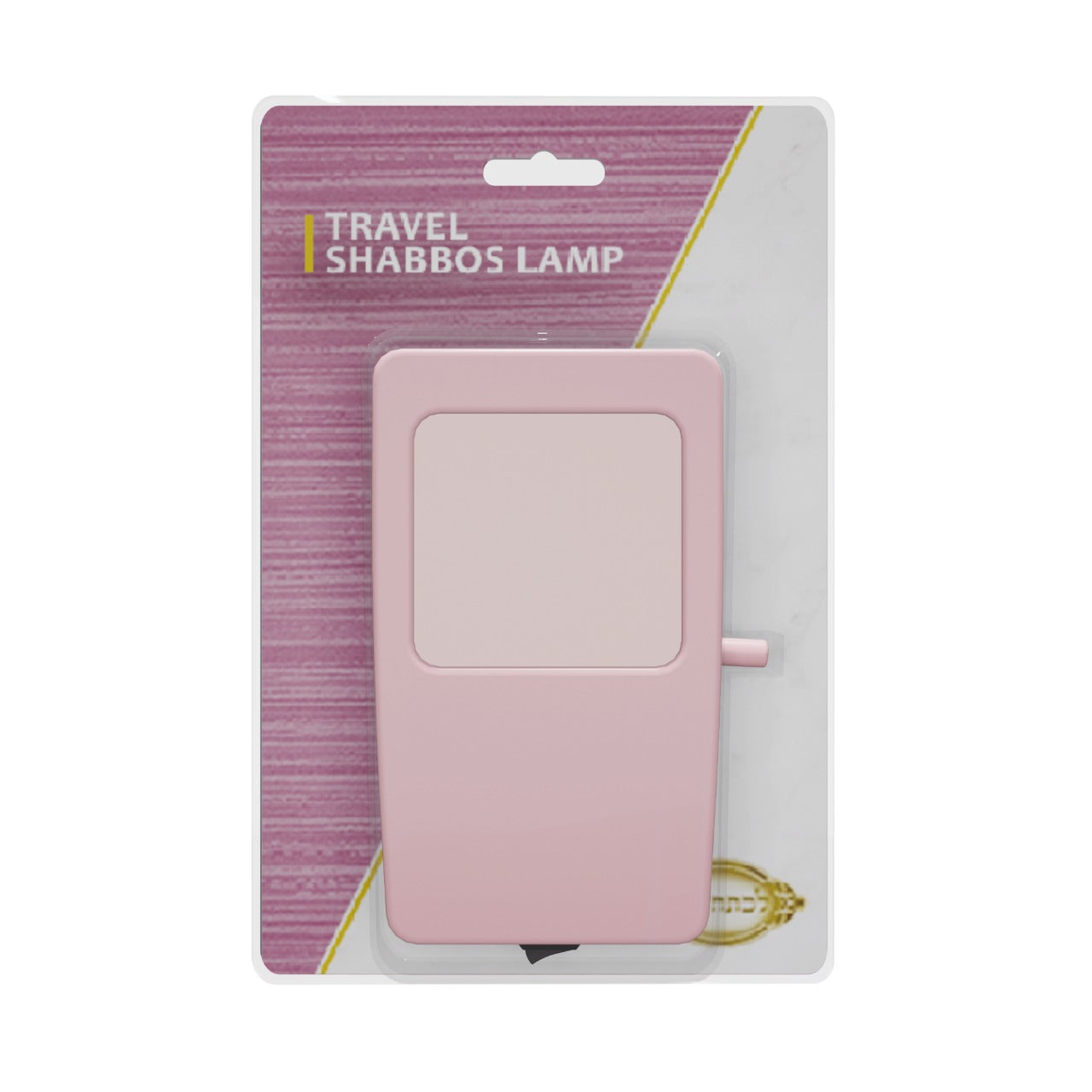 Mini Travel Shabbos Lamps — Children's Toy by Lichatchila | Judaica Square Lakewood