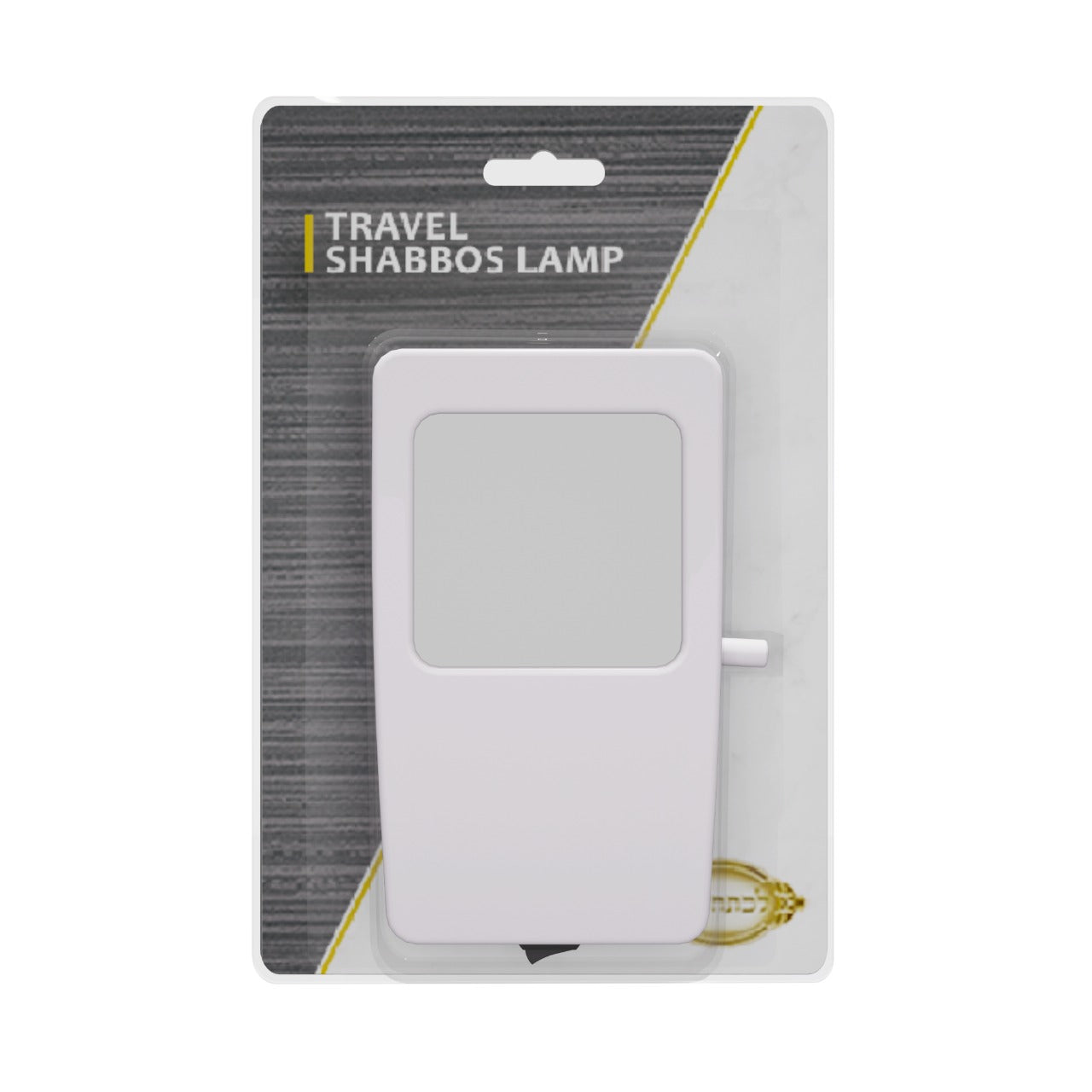 Mini Travel Shabbos Lamps — Children's Toy by Lichatchila | Judaica Square Lakewood