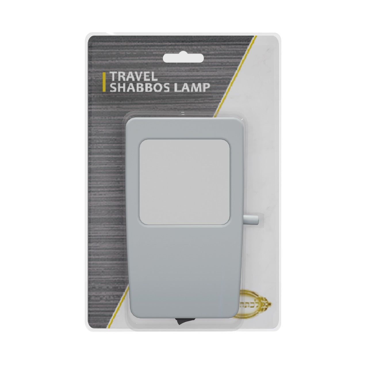 Mini Travel Shabbos Lamps — Children's Toy by Lichatchila | Judaica Square Lakewood