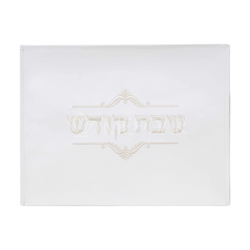Leather-Look Shabbos Kodesh Challah Cover