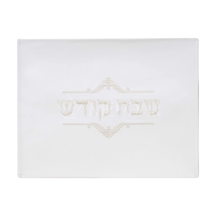 Leather-Look Shabbos Kodesh Challah Cover