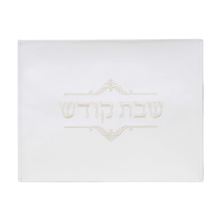 Leather-Look Shabbos Kodesh Challah Cover