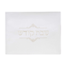 Leather-Look Shabbos Kodesh Challah Cover