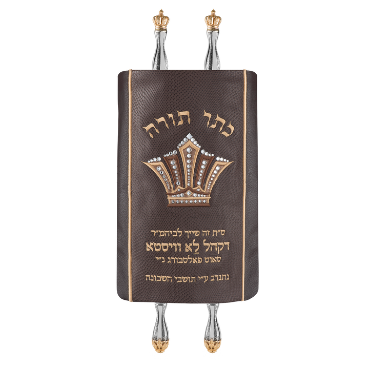 Leather Torah Mantle - Style #442 - Brown