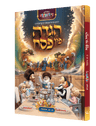 Lechaim Haggadah Fun Pesach — Yiddish book front cover