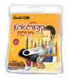Lechaim Kindergarten: Chanukah — Yiddish USB & Book packaging