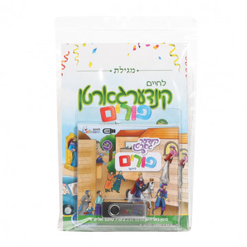 Lechaim Kindergarten: Purim — Yiddish USB & Book packaging